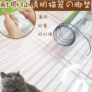 透明猫笼脚垫耐抓咬好擦洗