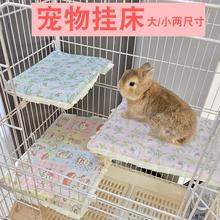 兔兔笼用挂床夏冰垫小宠猫咪跳板挂式侏儒兔休息台阁楼龙猫小平台