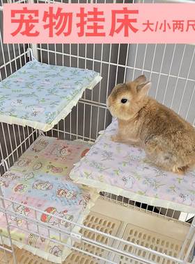 猫咪兔兔笼用挂床夏冰垫小宠龙猫