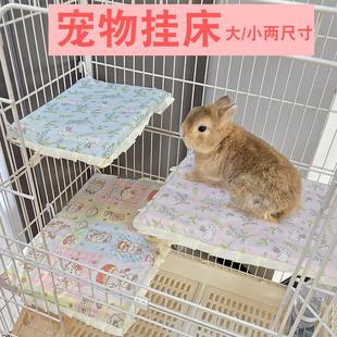 兔兔笼用挂床夏冰垫小宠猫咪跳板挂式 侏儒兔休息台阁楼龙猫小平台