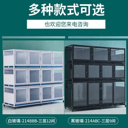 宠物店医院寄养隔离狗笼加粗玻璃柜123三双层小中大型犬展示住院