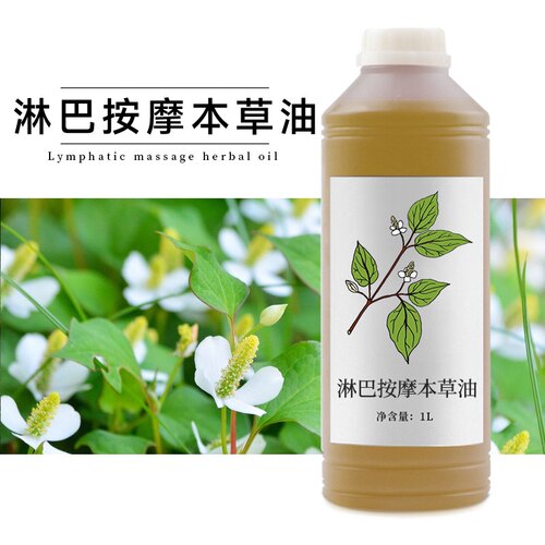 淋巴按摩植物本草油美容院身体护理推拿刮痧精油