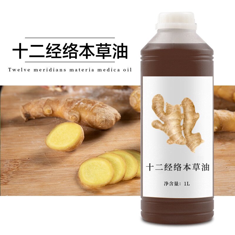 理疗药油全身按摩油养生背部推背开背刮痧美容院大瓶精油十二经络