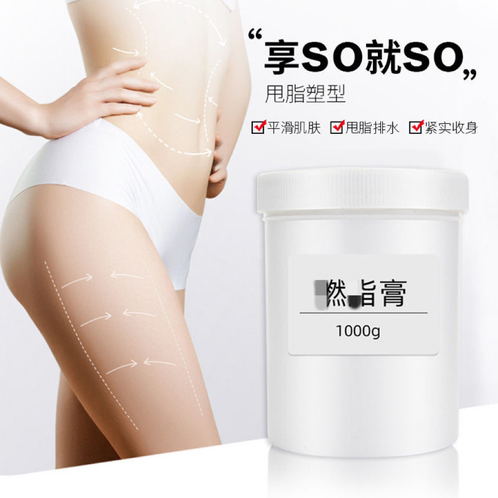 美容院纤体膏减产后赘肉紧致膏全身塑形大肚子大腿脂肪顽固发热膏