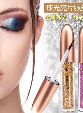 彩色液体眼影高光眼影液珠光提亮