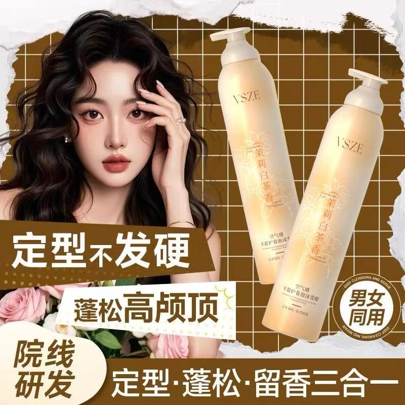 泡沫发蜡女卷发保湿蓬松法式烫羊毛卷持久定型泡泡摩丝护卷弹力素