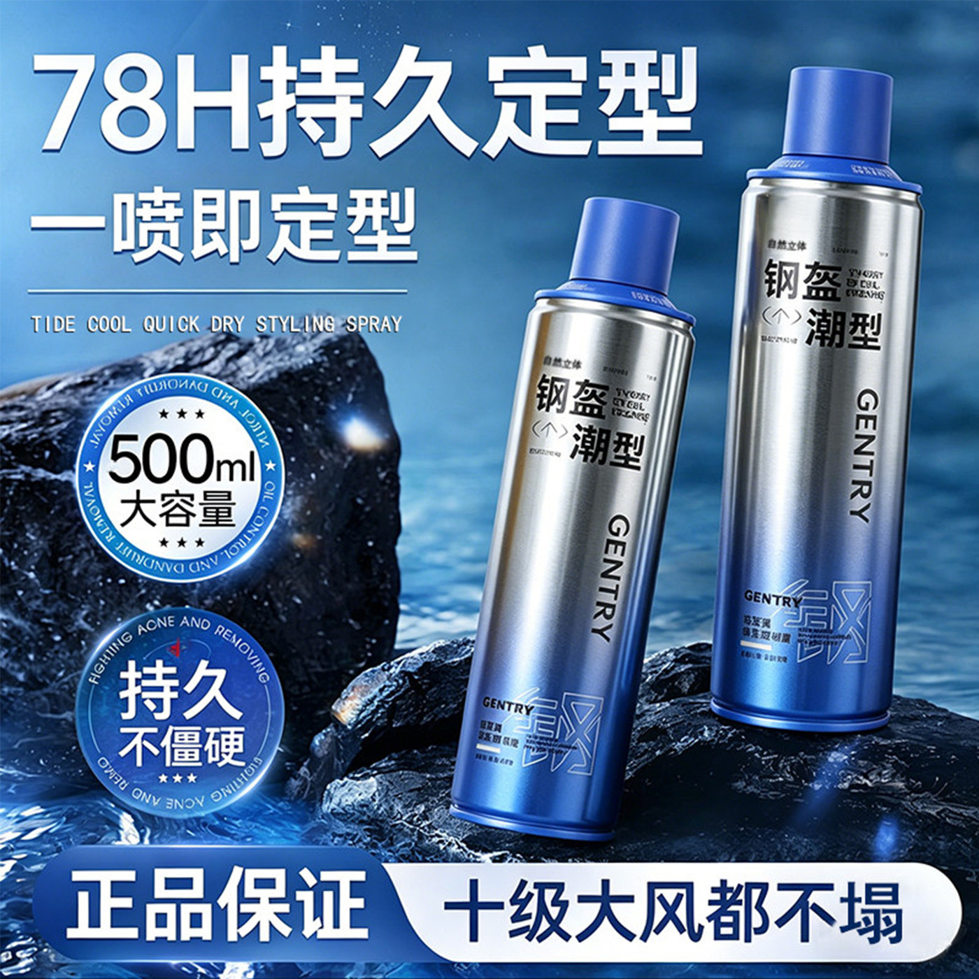 造型师钢盔强力塑型定型发胶