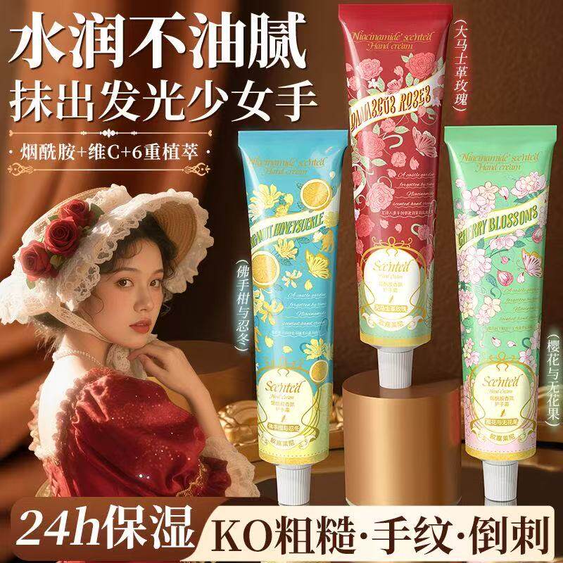 山茶花蜜香氛护手霜秋冬防干裂粗糙补水保湿滋润持久留香身体乳