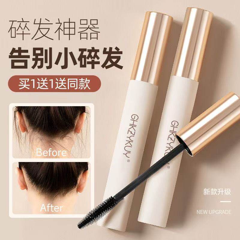 儿童碎发神器整理膏孕妇头发抚平毛躁刘海定型发胶专用发蜡棒
