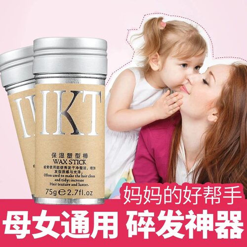 毛发碎发整理神器女儿童膏影