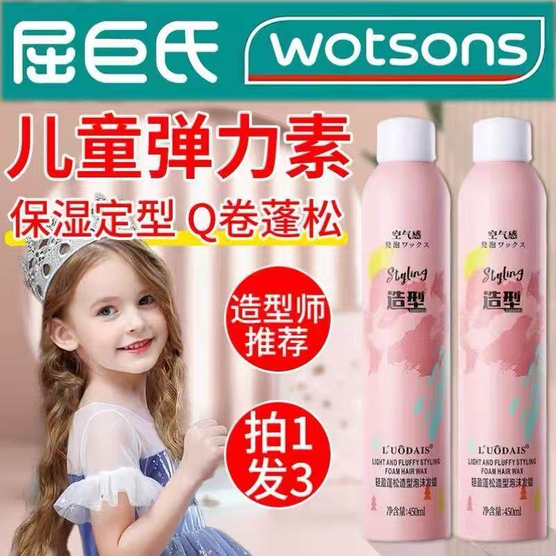儿童泡沫发蜡理发店专用卷发保湿蓬松定型法式烫羊毛卷造型摩丝