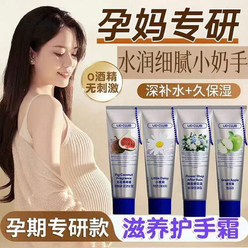 孕妇可用香氛精华护手霜保湿滋润