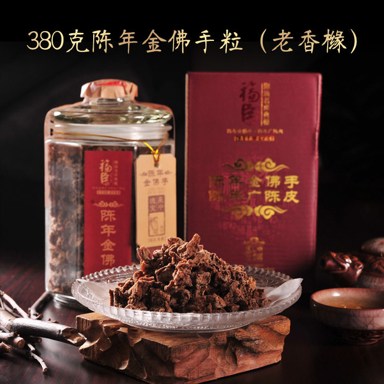 福臣 潮汕名产  正宗特产老香黄 佛手粒 包邮陈年老香橼 香椽粒