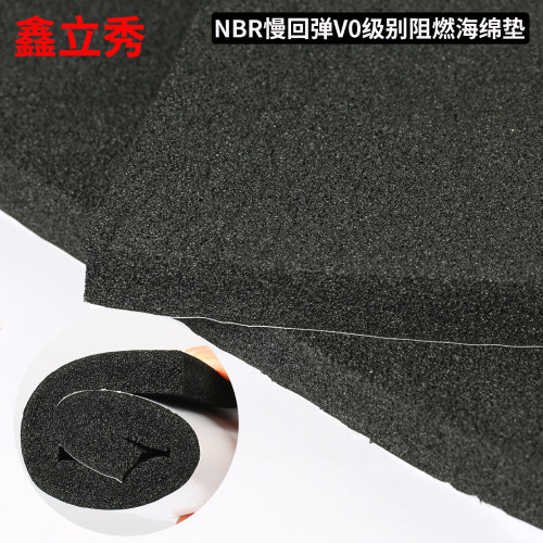 真空吸盘专用慢回弹开孔阻燃泡棉