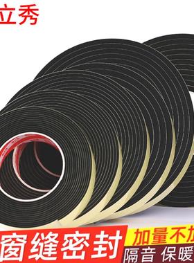 黑色海绵泡棉单面胶卧室门缝窗户隔音防水挡风自粘型泡沫密封胶条