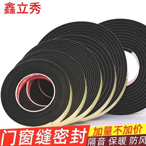 鑫立秀黑色海绵单面胶隔音密封条