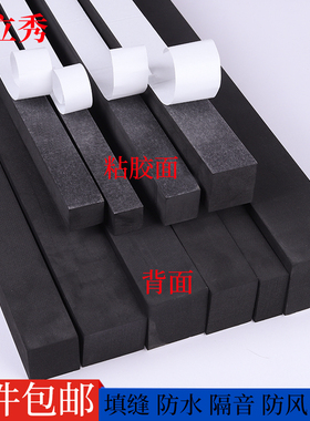 黑色泡沫橡胶条海绵门窗密封减震垫缓冲防撞机械设备隔音自粘垫片