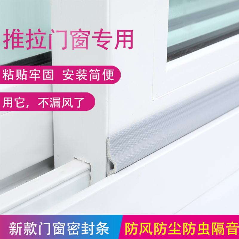 平开推拉窗密封条漏风保暖铝合金