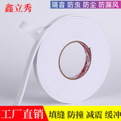 eva海绵单面胶白色泡沫条防震缓冲防撞条隔音密封胶条泡棉垫胶带