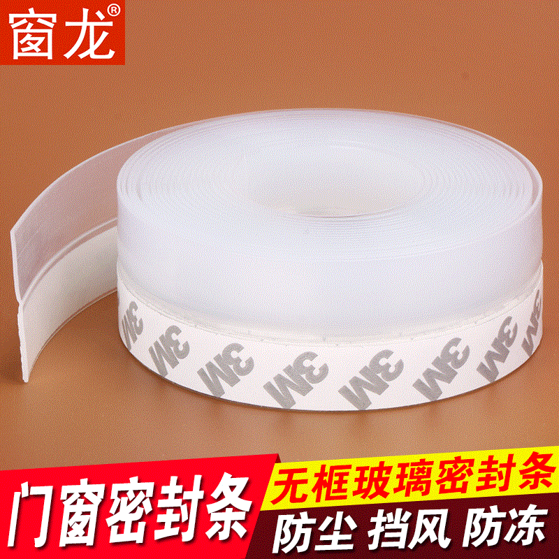 玻璃自粘型木门缝门底防风防水条窗户隔音保暖保温胶条门窗密封条在类目 基础建材, 配件专区, 玻璃窗配件, 密封条中 - 来自Buy2taobao.com提供专业的淘宝代购服务