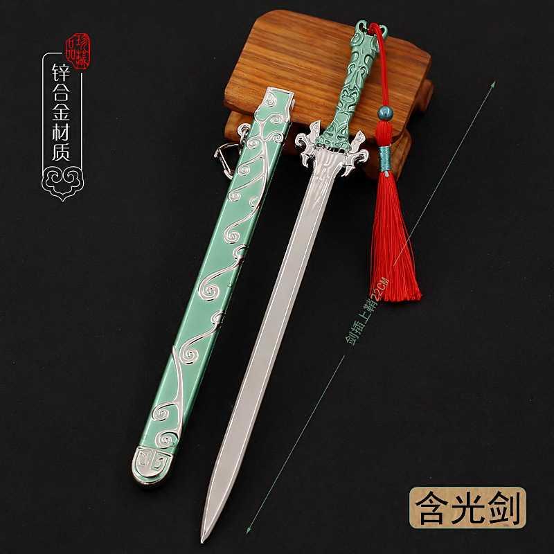 晗光剑中国古代名剑武器模型22厘米合金兵器