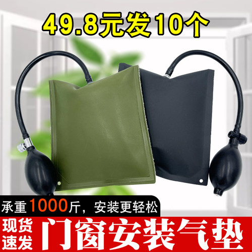 门窗安装气垫气囊安装神器