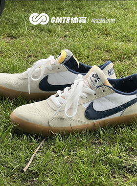 GMT8 耐克复古SB Heritage Nike男子百搭休闲板鞋 德训鞋 CD5010