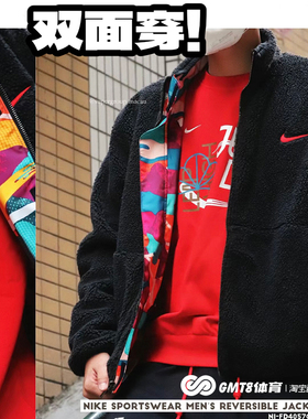 GMT8 耐克双面穿仿羊羔绒外套Nike新年CNY棉衣加厚夹克龙年FD4057