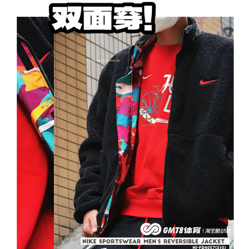 专柜正品Nike双面穿仿羊羔绒外套