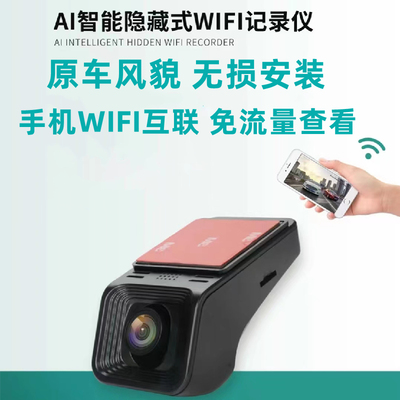 隐藏式免走线通用4K手机记录仪