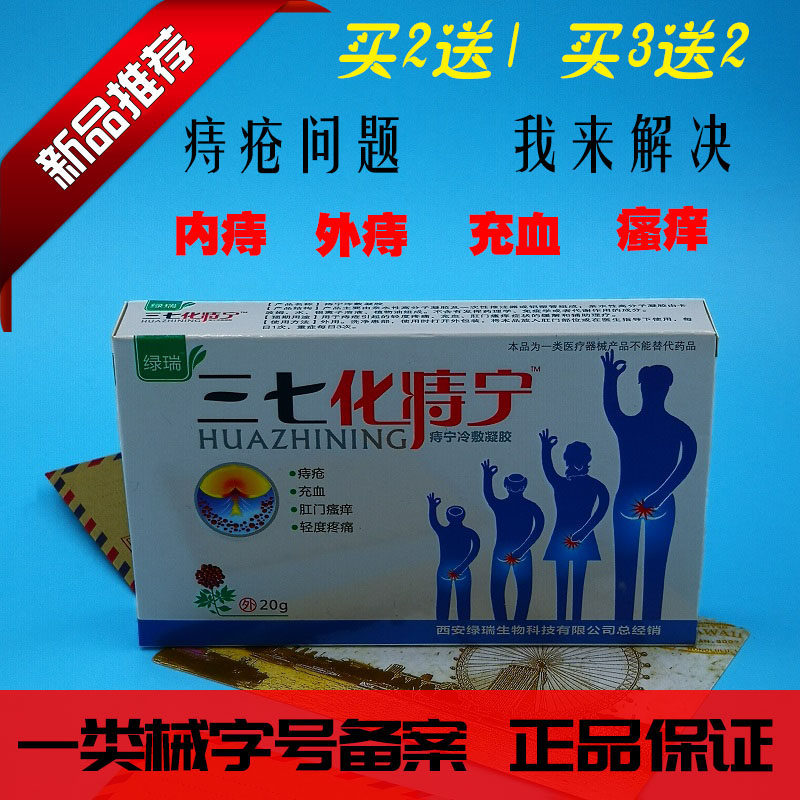 U.S.A quality goods Hemorrhoids Ointment Miao Fang Hai proctosedyl Hemorrhoids Suppository adultin the Care cleaners/Sanitary napkins/Paper/Aromatherapy , Shampoo bath/Personal cleanliness , Body Care , Other body care products  category - from Buy2taobao.com to provide professional Taobao agent buy service