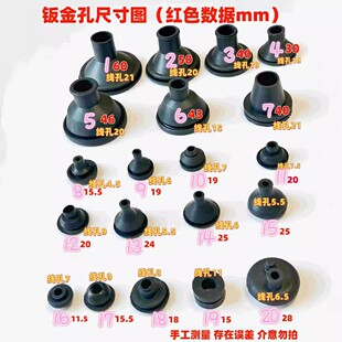 橡胶漏斗护线套汽车电动车防尘护线圈穿线开孔圆形喇叭漏斗1-8cm