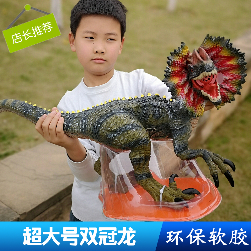 发声特大号软胶仿真恐龙模型双冠龙双脊龙玩具 环保无味70cm男孩