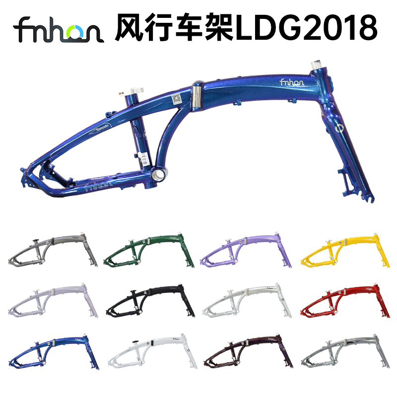 风行20寸铝合金一体前叉LDG2018