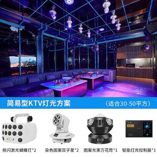 大包单车房 V智能包房设餐灯光备全套酒吧氛围灯健身房动感BLT