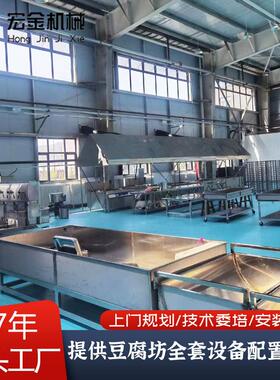 豆制品设1备豆腐生产线日产1-0吨大OUX型豆坊配套腐流水设备豆腐