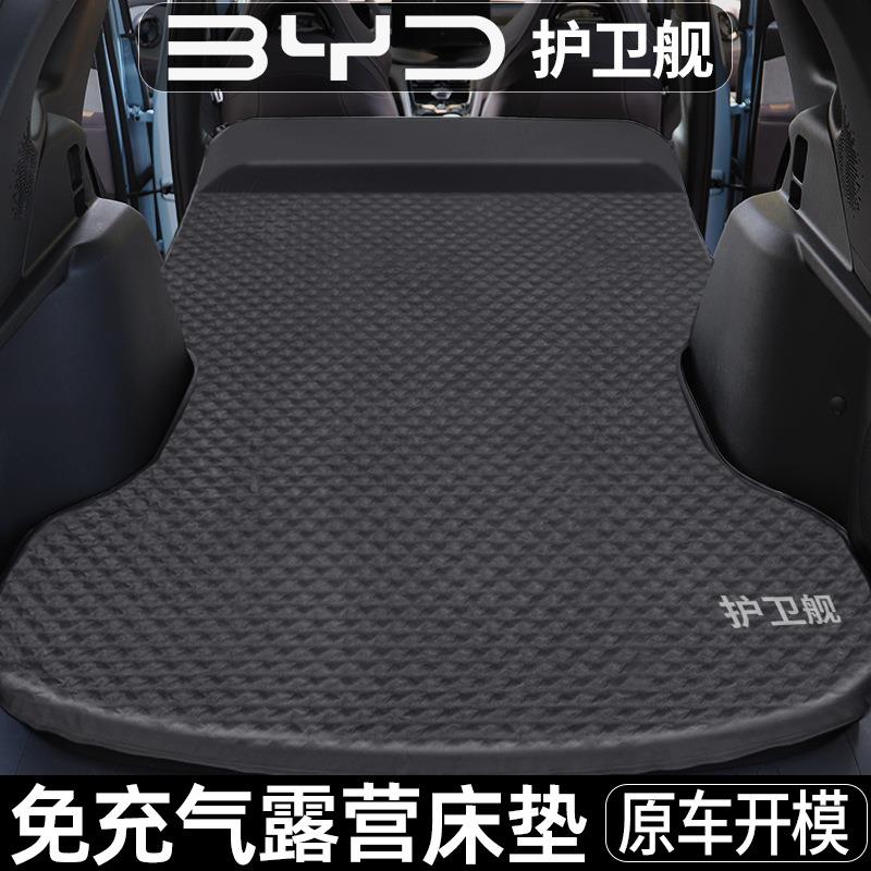 适用比亚迪护载07专用车BYD-07旅行床卫SU舰V后备箱自动充气床睡