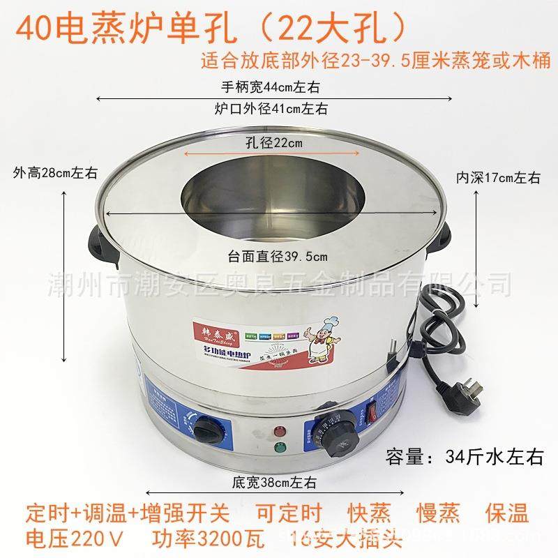 木桶饭电蒸炉蒸不锈钢孔锅电炉蒸包炉商用大锅小笼机单孔三家热用