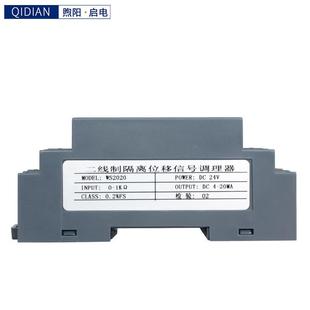 SWS2020 N计输2020W二线制隔离电位信号变换端子转换变送出二线制