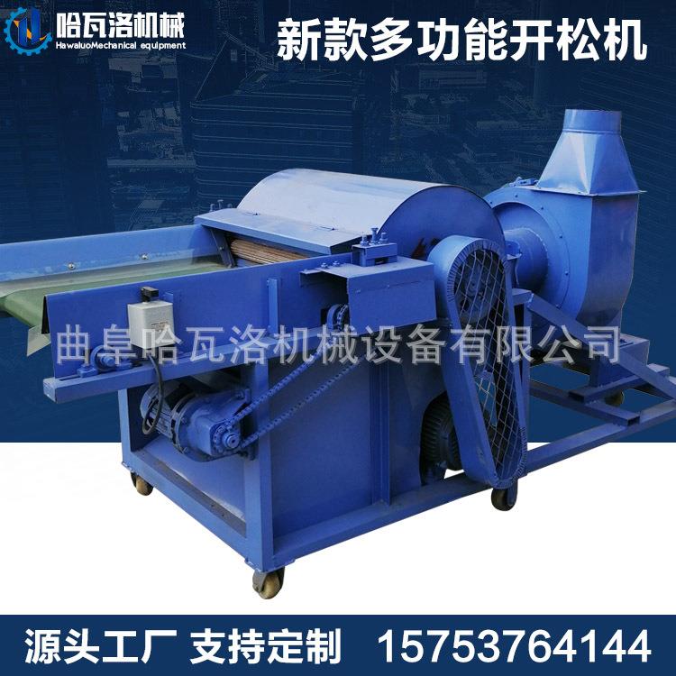 机械棉开松机 HW-04-90小型p p棉开松机厂家毛出口羊开松机辽花宁