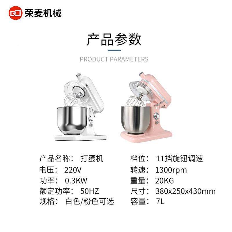 厂销鲜奶机商拌用7升打蛋搅用和家面机奶发油打奶盖MTT多功能厨师,清洗/食品/商业设备,烘焙设备,淘宝优惠券,粉丝福利购,淘宝优惠卷