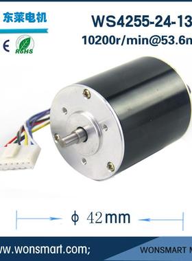 厂家供高直压风WS4255-2高速无刷直流电机 直微型扇流电动机静音