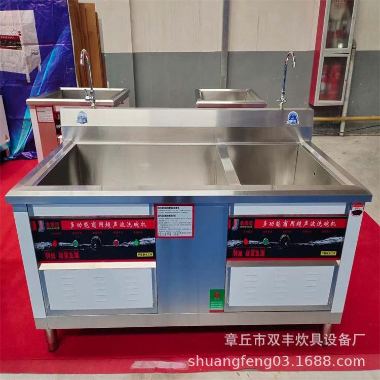 小龙虾清洗机学校堂餐厅SFB商用超声波碗机洗食菜刷机全自动洗碗