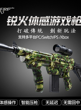 RinFire锐火体感枪R4升级版FPS射击游戏电脑Xbox/PS/switch全兼容