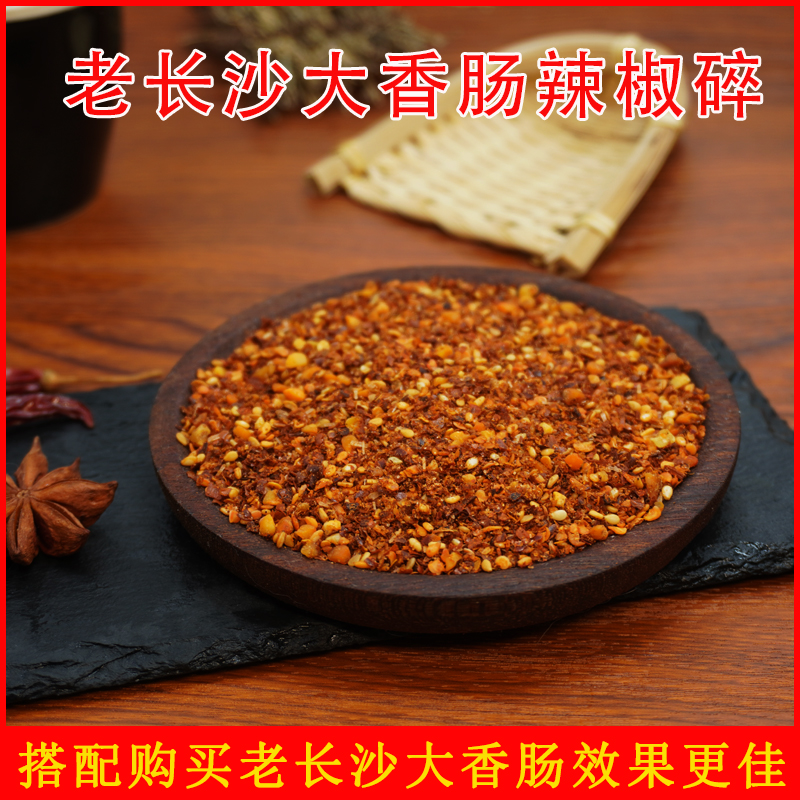 烧烤火锅专用配料包秘制辣椒料干碟蘸料烤肉开花肠卤肉凉拌菜辅料
