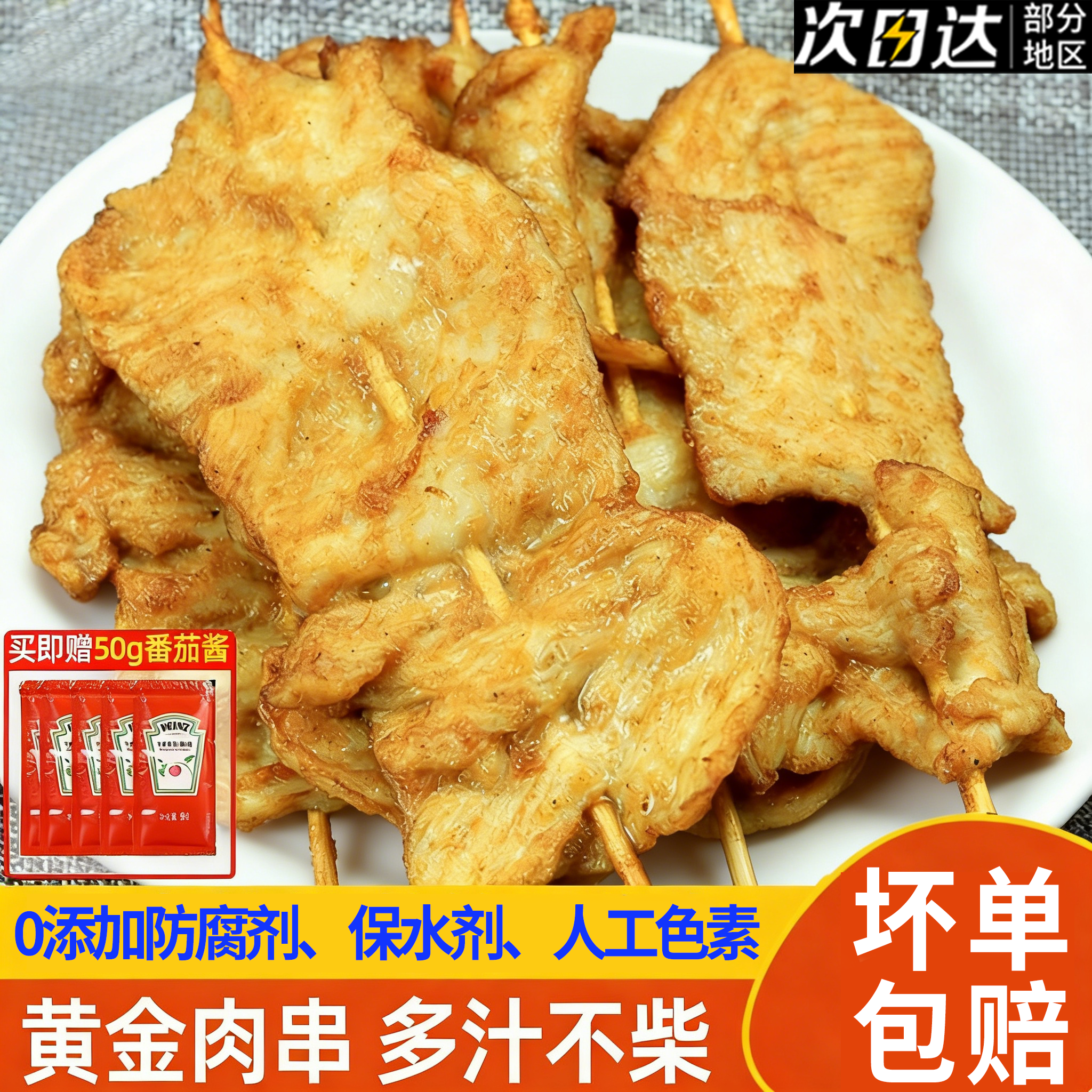 咖喱里脊肉片儿童鸡肉串早餐煎炸空气炸锅食材无添加半成品里脊串,水产肉类/新鲜蔬果/熟食,鸡肉丸/肉串,淘宝优惠券,粉丝福利购,淘宝优惠卷