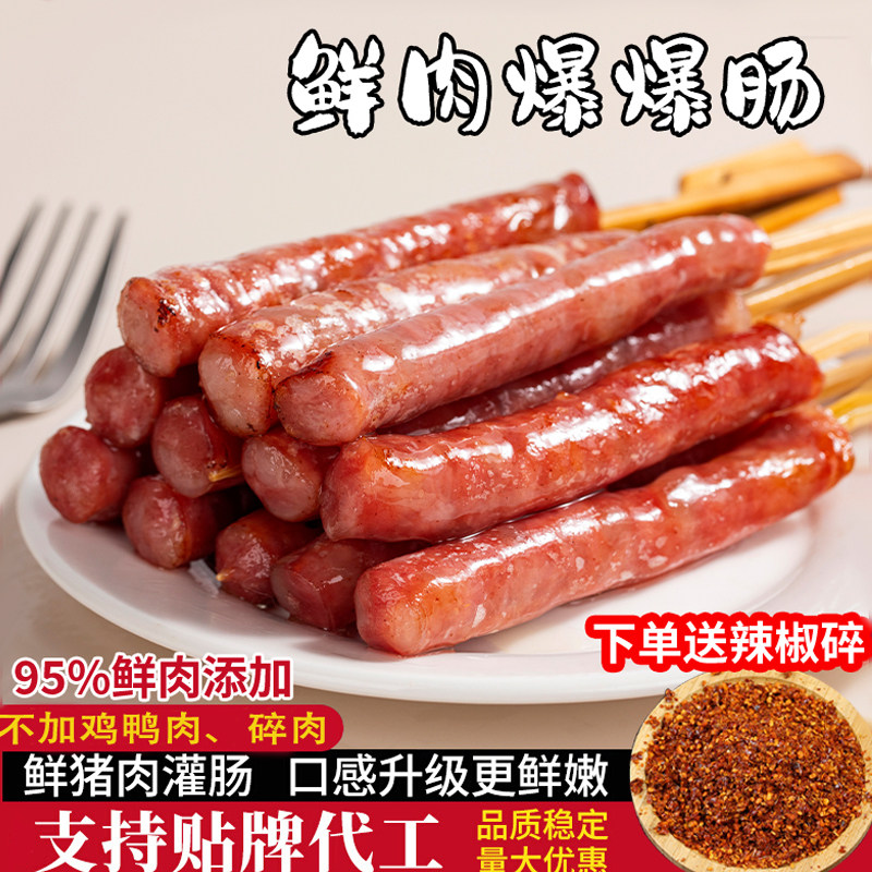 老长沙爆爆肠不开花大香肠小香肠非东瓜山肉肠手工鲜肉小肉肠商用