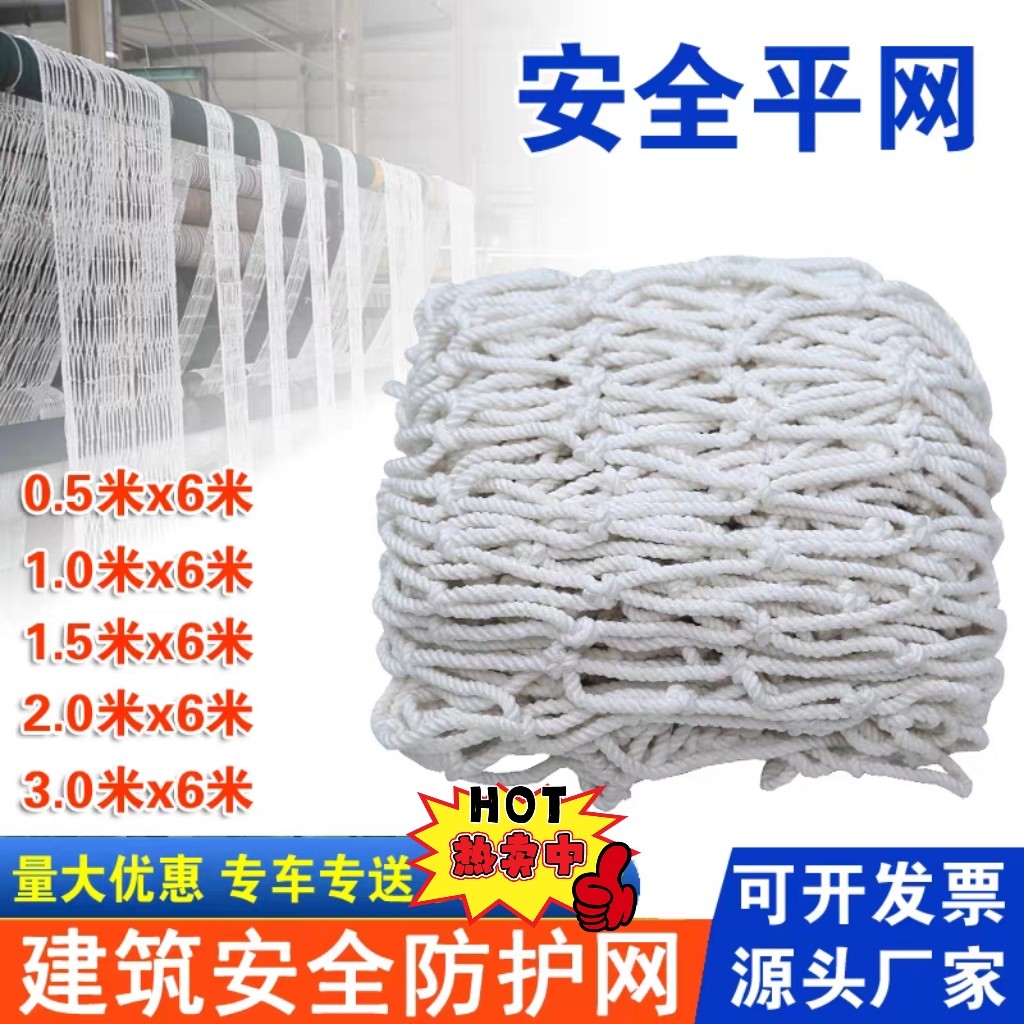 【建筑防护网】钢结构防坠网平网