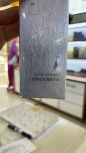 买一赠一 婷美小屋人参酵母光透精华液 临期产品