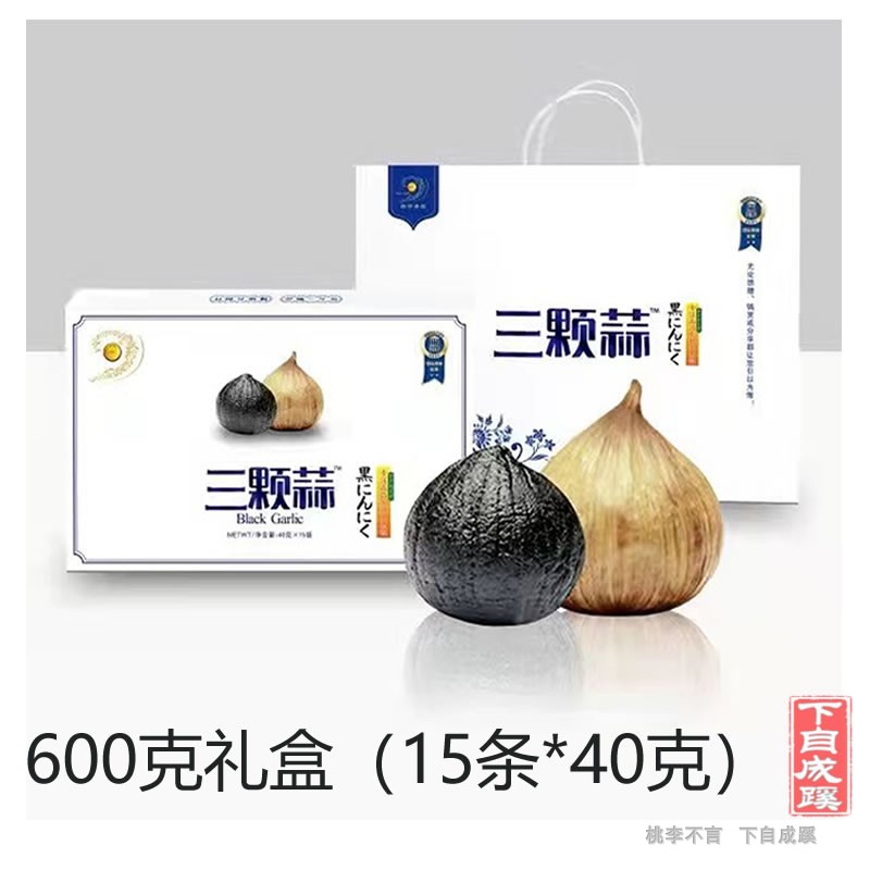 蒜动力黑蒜独头蒜礼盒独立包装